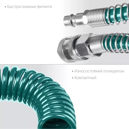 Воздушный спиральный шланг KRAFTOOL с фитингами рапид 8х12 мм 06590-20 купить в Нягани