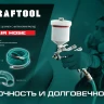 Воздушный спиральный шланг KRAFTOOL с фитингами рапид 8х12 мм 06590-20 купить в Нягани