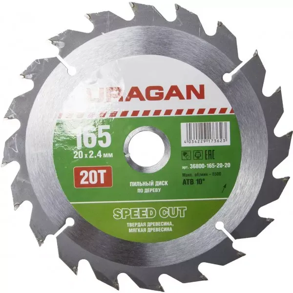 Диск пильный "Fast cut" по дереву, 165х20мм, 20Т, URAGAN 36800-165-20-20 купить в Нягани