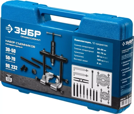 Наборы съемников сепараторных серия ПРОФЕССИОНАЛ купить в Нягани