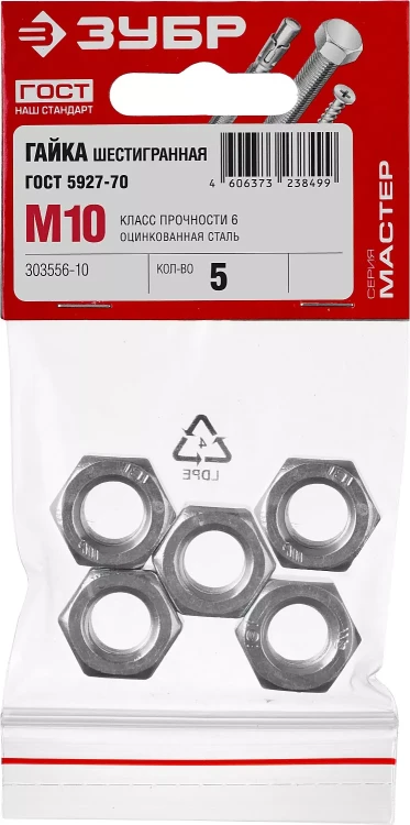 Гайки ГОСТ ISO 4032-2014 (аналог DIN 934) пакет серия МАСТЕР купить в Нягани