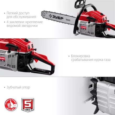 Бензопила ПБЦ-М62-50 серия МАСТЕР купить в Нягани