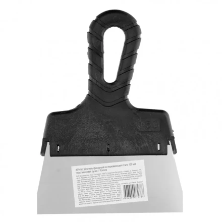 Шпатель фасадный из нержавеющей стали 150 мм пластмассовая ручка Россия 85149 купить в Нягани