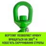Крюк поворотный 322А HITCH 11 т (SZ071335) купить в Нягани