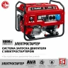 ЗУБР 8000 Вт, бензиновый генератор с электростартером (СБ-8000Е) купить в Нягани
