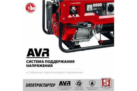 ЗУБР 8000 Вт, бензиновый генератор с электростартером (СБ-8000Е) купить в Нягани