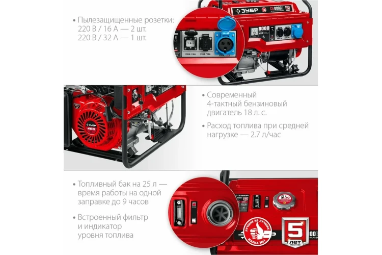 ЗУБР 8000 Вт, бензиновый генератор с электростартером (СБ-8000Е) купить в Нягани