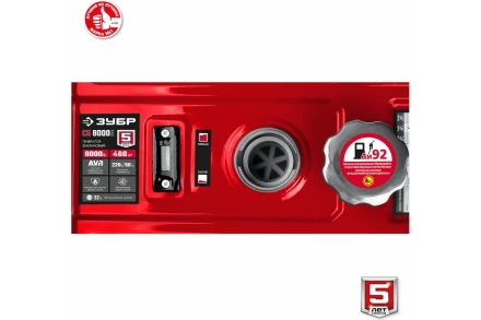 ЗУБР 8000 Вт, бензиновый генератор с электростартером (СБ-8000Е) купить в Нягани