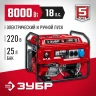 ЗУБР 8000 Вт, бензиновый генератор с электростартером (СБ-8000Е) купить в Нягани