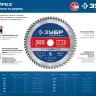 ЗУБР Стройрез, 250 х 30 мм, 24Т, пильный диск по строительной древесине, Профессионал (36931-250-30-24) купить в Нягани