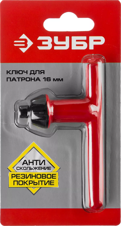 Ключ ЗУБР "ЭКСПЕРТ" для патрона дрели, 16мм 2909-16 купить в Нягани