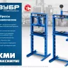 ЗУБР ПГН-10, 10 т, гидравлический пресс с гидронасосом и манометром, Профессионал (43072-10) купить в Нягани