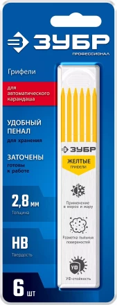 ЗУБР желтые, d 2,8 мм, HB, 6 шт грифели для автоматического карандаша (06313-5) купить в Нягани