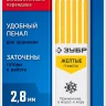 ЗУБР желтые, d 2,8 мм, HB, 6 шт грифели для автоматического карандаша (06313-5) купить в Нягани