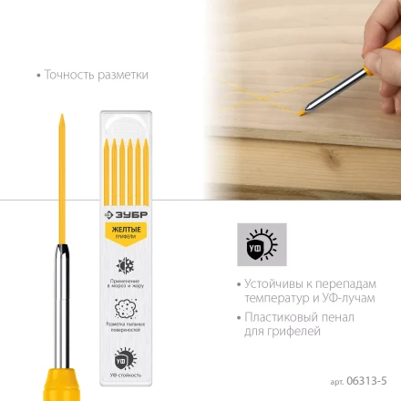 ЗУБР желтые, d 2,8 мм, HB, 6 шт грифели для автоматического карандаша (06313-5) купить в Нягани