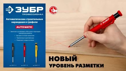 ЗУБР желтые, d 2,8 мм, HB, 6 шт грифели для автоматического карандаша (06313-5) купить в Нягани