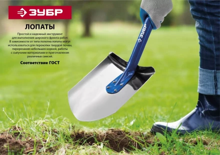 ЗУБР Мастер, 474 х 215 х 1500 мм, полотно 1.6 мм, закалено, дерев. черенок высш. сорт, тип ЛСГ, штыковая лопата (39575) купить в Нягани