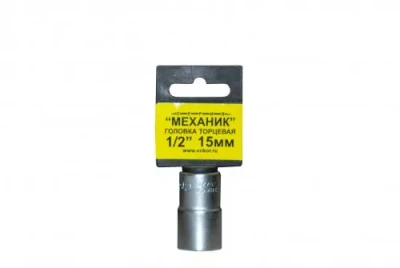 Головка торцевая 1/2" х 15мм 1/10/400 ЭНКОР 20726