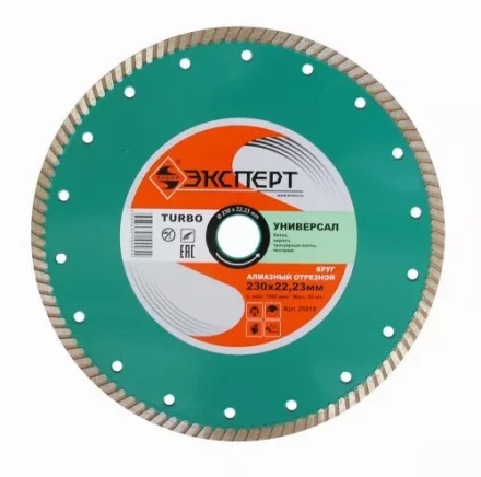 Круг алм ф230х22 универсальный Эксперт турбо Энкор 25819 купить в Нягани