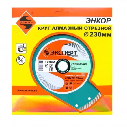 Круг алм ф230х22 универсальный Эксперт турбо Энкор 25819 купить в Нягани