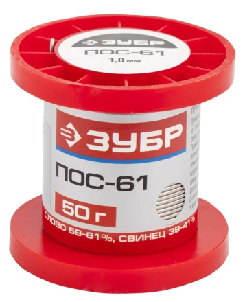 Припой ЗУБР, ПОС 61, проволока, 50г, 1мм 55450-050-10 купить в Нягани