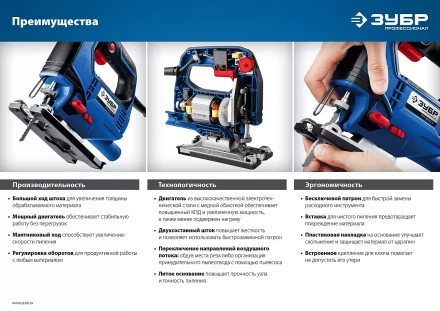 Лобзик электрический + кейс ЛП-500 К серия ПРОФЕССИОНАЛ купить в Нягани