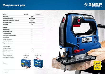 Лобзик электрический + кейс ЛП-500 К серия ПРОФЕССИОНАЛ купить в Нягани