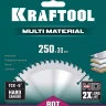 Диск пильный Multi Material, повышенный ресурс 36953-250-30 купить в Нягани