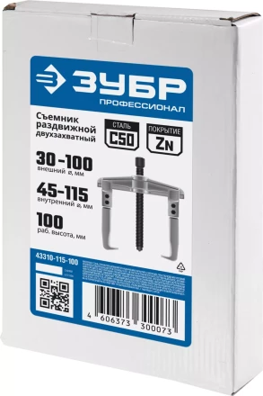 Съемники раздвижные 2-захватные серия ПРОФЕССИОНАЛ купить в Нягани