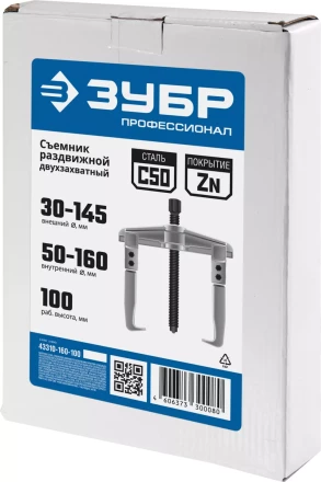 Съемники раздвижные 2-захватные серия ПРОФЕССИОНАЛ купить в Нягани