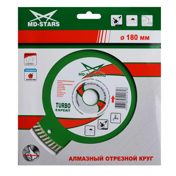 Диск алмазный по бетону Turbo Expert MD-STARS 125*2,2*10*22,23 mm купить в Нягани