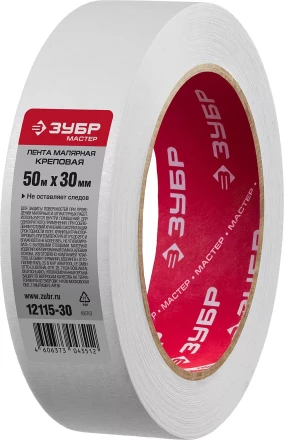 Малярные ленты серия МАСТЕР купить в Нягани