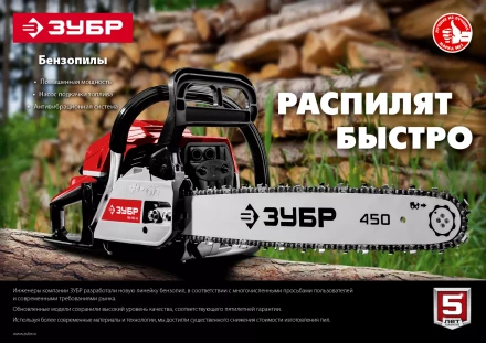 Бензопила ПБЦ-М52-45 серия МАСТЕР купить в Нягани