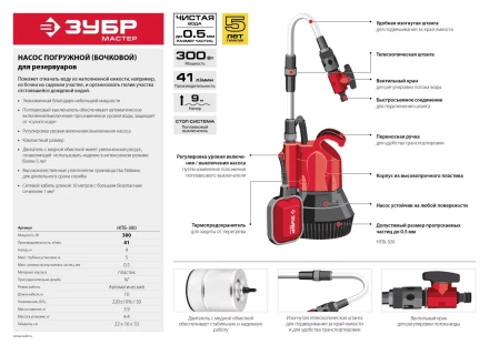 Насос бочковой НПБ-300 серия МАСТЕР купить в Нягани
