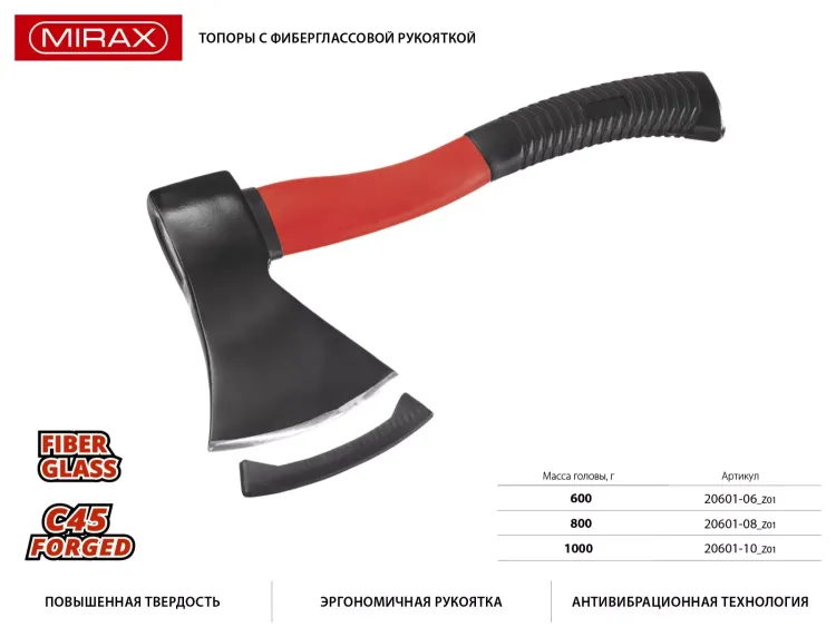 Топор MIRAX со стеклопластиковой обрезиненной рукояткой, 0,6кг 20601-06_z01 купить в Нягани