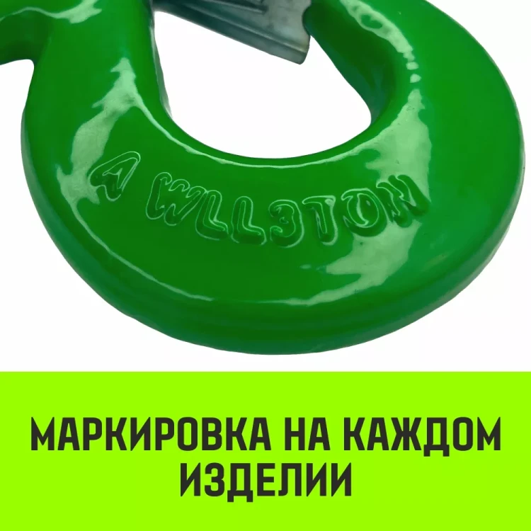 Крюк поворотный 322А HITCH 15 т (SZ071336) купить в Нягани