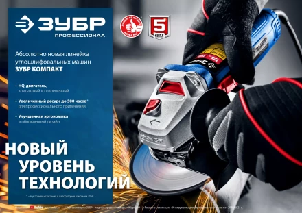 ЗУБР 900 Вт, d125 мм, УШМ, Профессионал (УШМ-П125-900) купить в Нягани