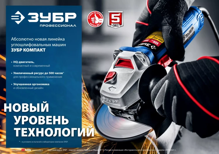 ЗУБР 900 Вт, d125 мм, УШМ, Профессионал (УШМ-П125-900) купить в Нягани