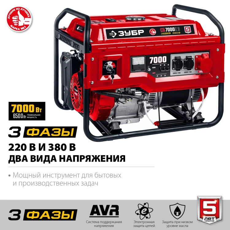 ЗУБР 7000 Вт, 380 / 220 В, бензиновый генератор с электростартером (СБ-7000Е-3) купить в Нягани