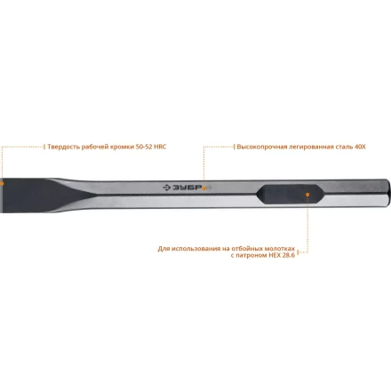 ЗУБР БУРАН, 35 х 400 мм, HEX 28, плоское зубило (29380-35-400) купить в Нягани
