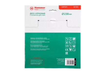 Круг алмазный HAMMER (206-110 DB CN) Ф230х22мм по керамике купить в Нягани