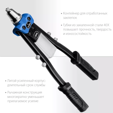 ЗУБР 2.4 - 6.4 мм, 390 мм, усиленный двуручный заклепочник, Профессионал (311971) купить в Нягани