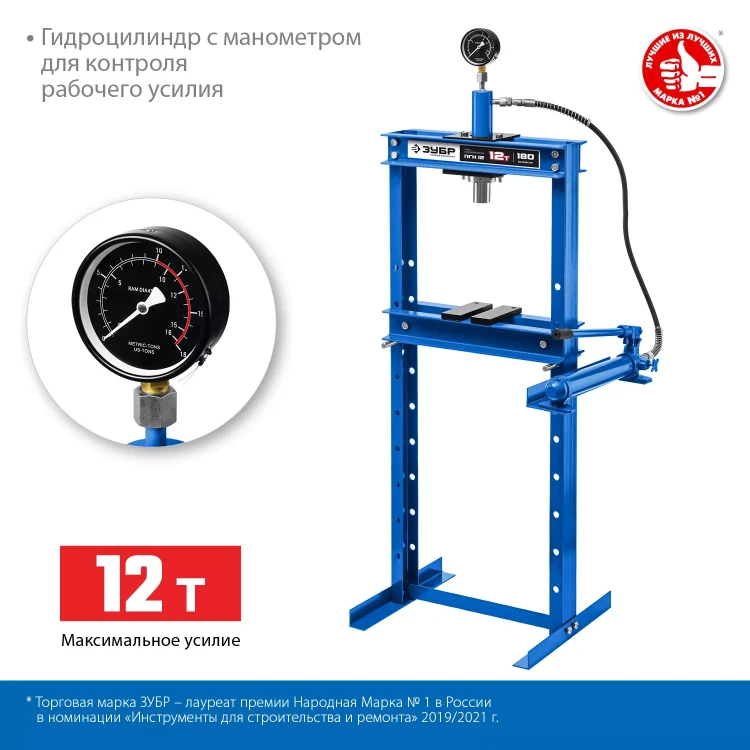 ЗУБР ПГН-12, 12 т, гидравлический пресс с гидронасосом и манометром, Профессионал (43072-12) купить в Нягани
