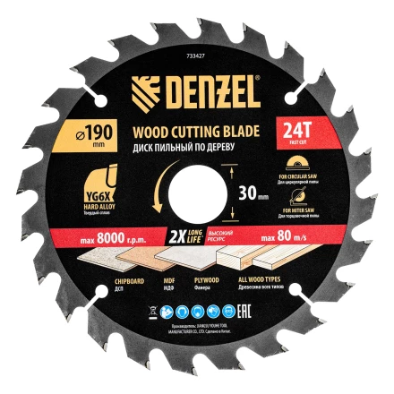 Пильный диск по дереву ф190 х 30 мм, 24 зубьев, тонкий// Denzel 733427 купить в Нягани