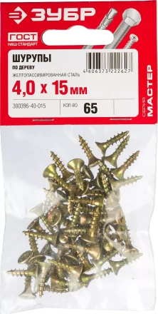 Шурупы ЗУБР &quot;МАСТЕР&quot; по дереву желтопассивированные, 4.0x15мм, 65шт 300396-40-015 купить в Нягани