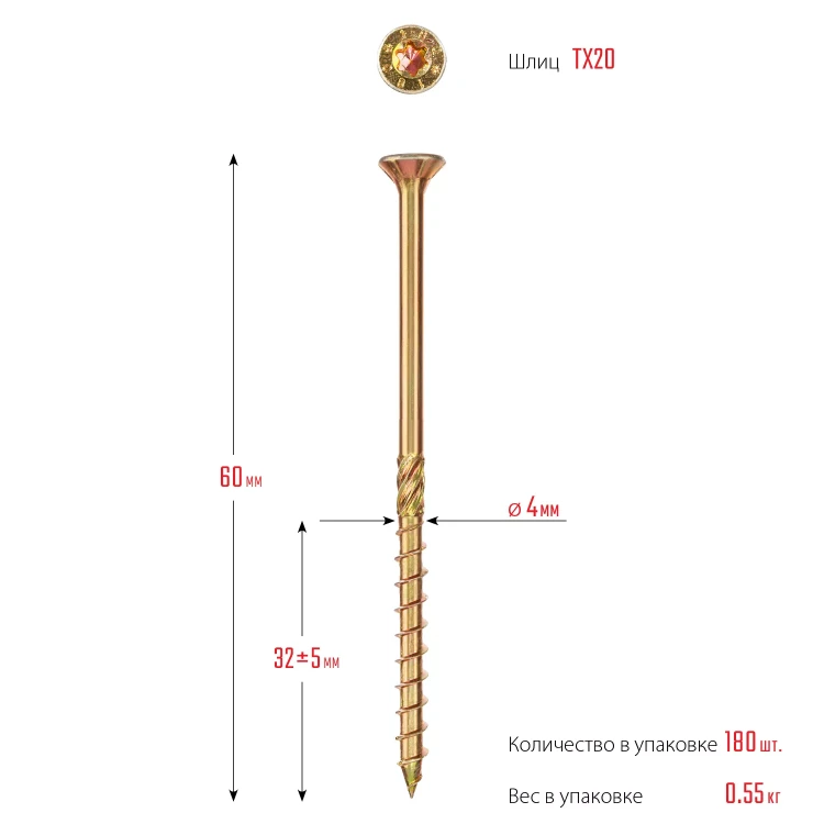 ЗУБР КС-П, 60 х 4.0 мм, TX20, потайная головка, желтый цинк, 180 шт, конструкционный саморез, Профессионал (30041-40-060) купить в Нягани
