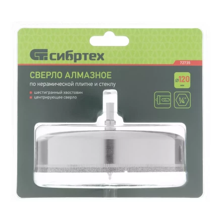 Сверло по керамической плитке и стеклу Сибртех 72735, 120 х 55 мм, шестигранный хвостовик, с центрующим сверлом купить в Нягани