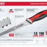 Выкружная мини-ножовка для гипсокартона ЗУБР 150 мм, 17 TPI (1.5 мм), пласт. рукоятка 15178_z01 купить в Нягани