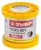 Припой ЗУБР, ПОС 61, трубка с канифолью, 100г, 2мм 55450-100-20C купить в Нягани
