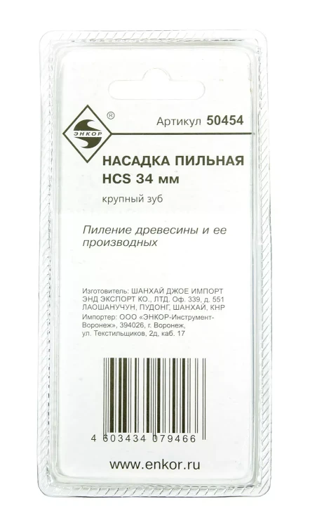 Насадка пильная крупный зуб 34мм НСS Энкор 50454 купить в Нягани